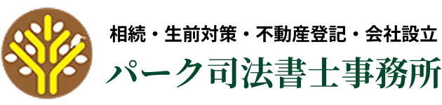パークテスト